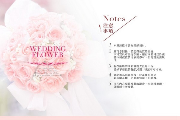 板橋結婚捧花,板橋婚禮花束,板橋捧花款式